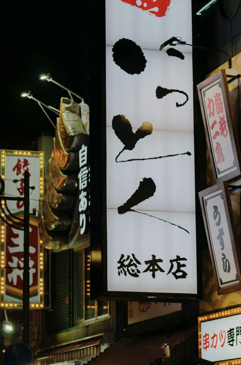 Превью Osaka 2024